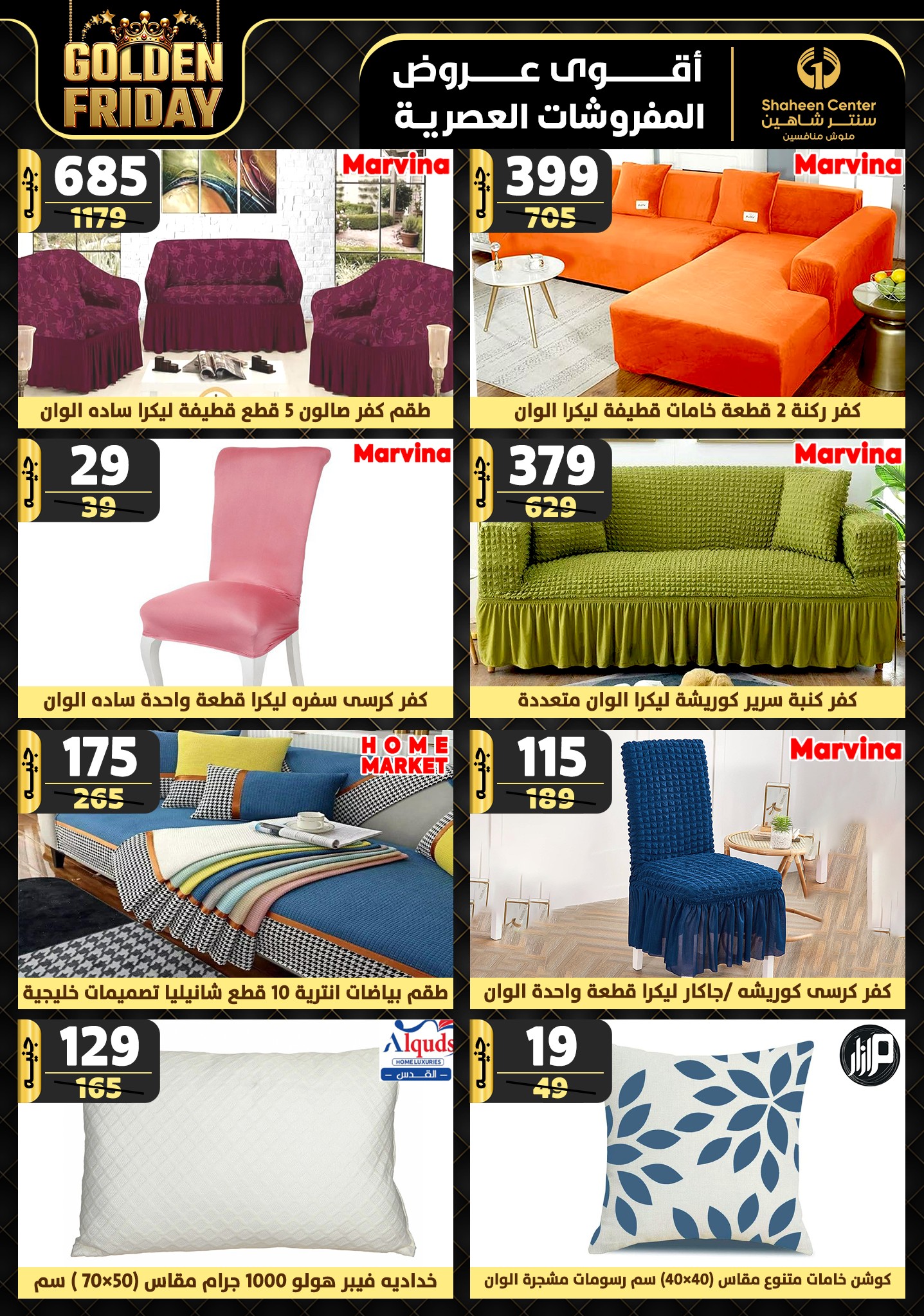 shaheen-center offers from 7nov to 13nov 2024 عروض سنتر شاهين من 7 نوفمبر حتى 13 نوفمبر 2024 صفحة رقم 94